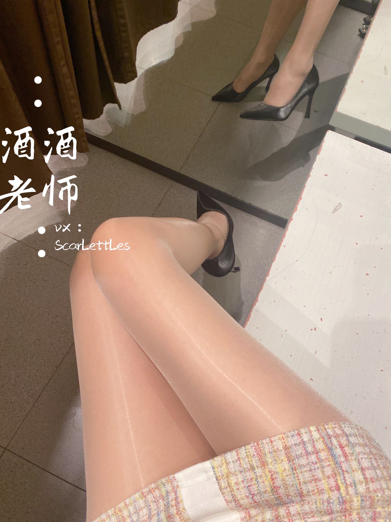 酒酒老师春日肉丝的小清新 (14)