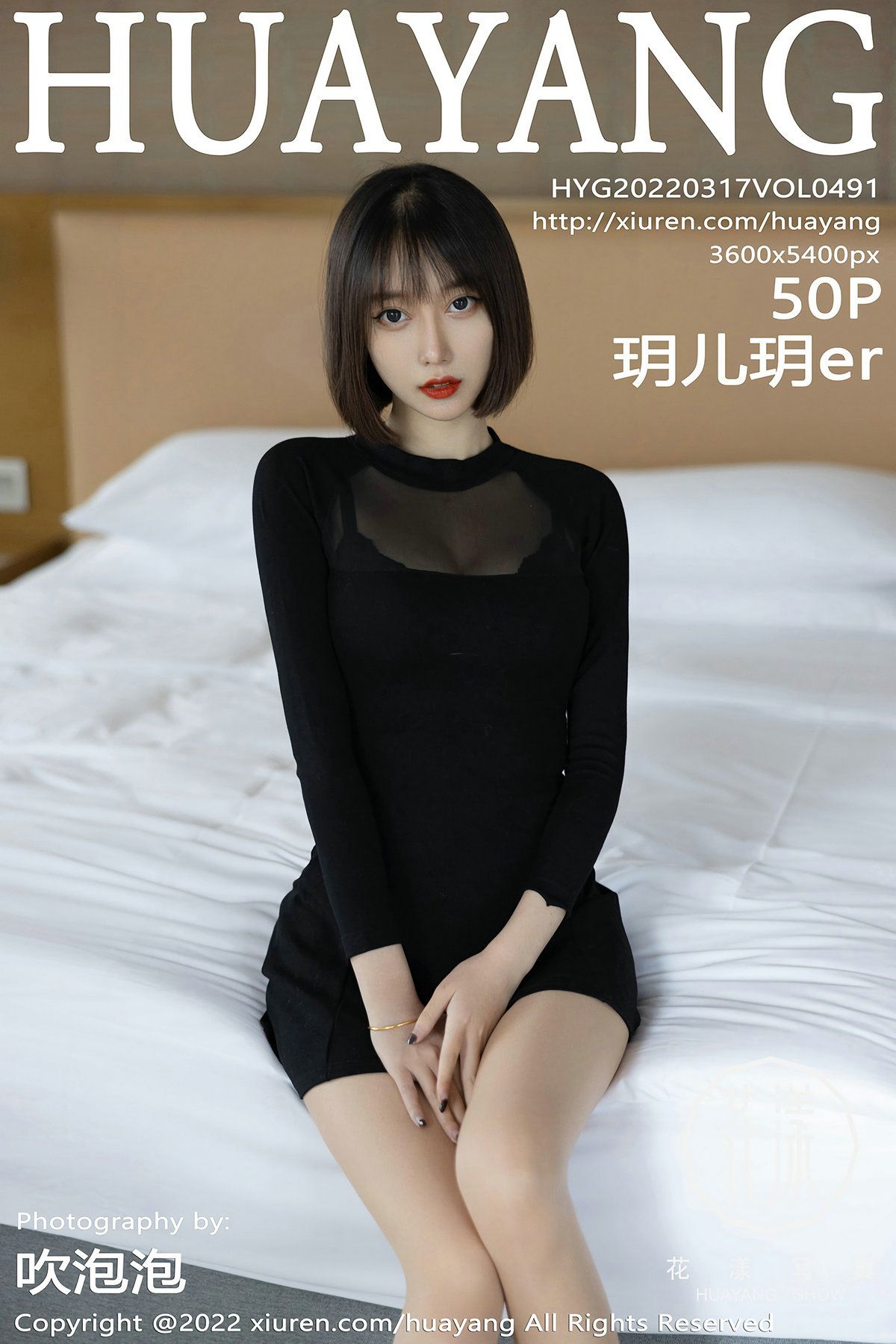 HuaYang花漾美女模特写真第Vol.491期玥儿玥er (52)