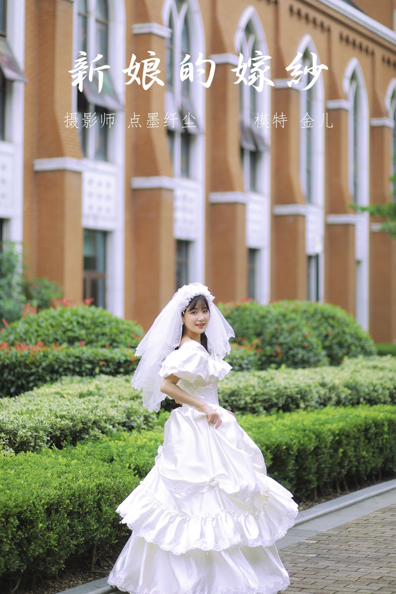 YITUYU艺图语模特唯美写真2021.11.08期新娘的嫁纱我是金儿呀 (28)