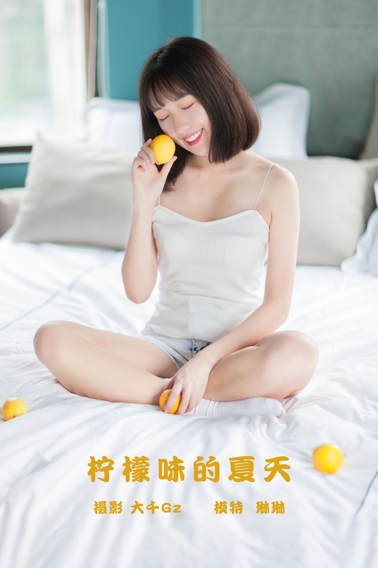 YITUYU艺图语模特唯美写真2021.10.30期柠檬味的夏天 琳琳 (23)